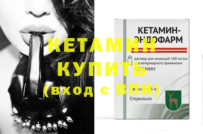 Кетамин ketamine  даркнет сайт  Люберцы 