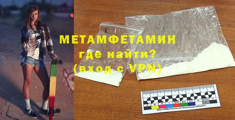 Первитин Methamphetamine  Люберцы 