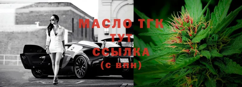 ТГК THC oil  Люберцы 